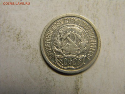 10 коп 1923 до 18.03 в 22.30 - Изображение 181