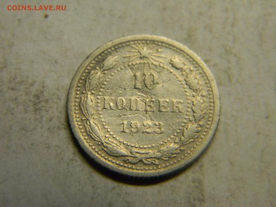 10 коп 1923 до 18.03 в 22.30 - Изображение 180