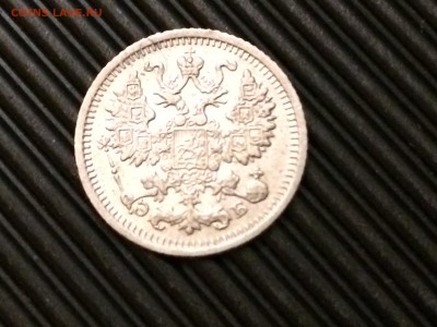 5 копеек 1910г.спб эб (серебро) - IMG_0081[1].JPG