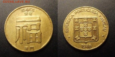 2 - Португ. Макао – 10 авос (1988) пф