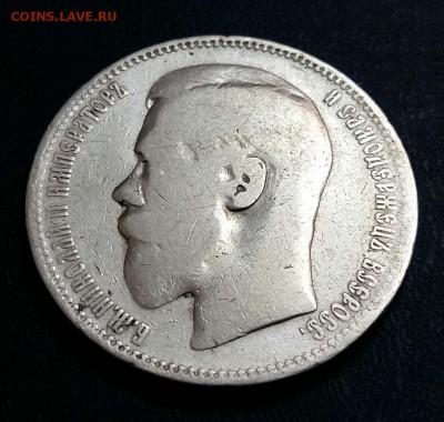 1 Рубль 1896г*до22.03.16 - 2016-03-16 19.58.05