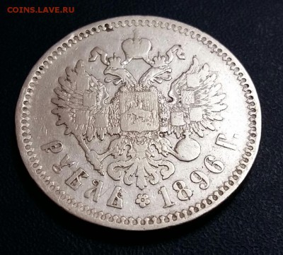 1 Рубль 1896г*до22.03.16 - 2016-03-16 19.58.37