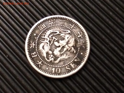 10 сен Япония (серебро) год??? - IMG_0083[1].JPG