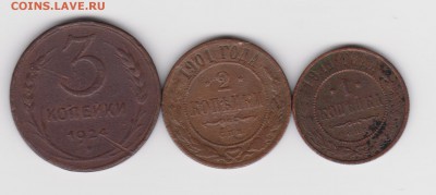 3 коп 1924 г и бонус 1и 2коп - 009