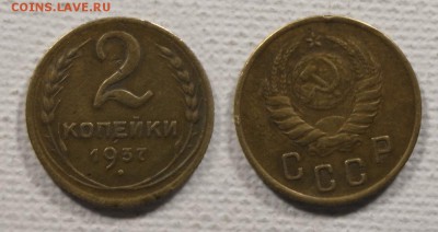 2 копейки 1937 до ухода в архив - 2-37