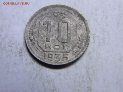 10 коп 1935 до 18.03 в 22.30 - Изображение 180