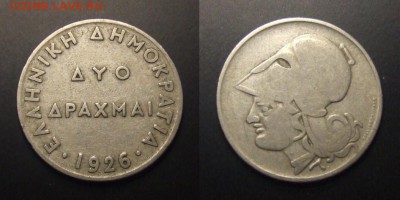 2 - Греция – 2 драхмы (1926) «Афина» №1