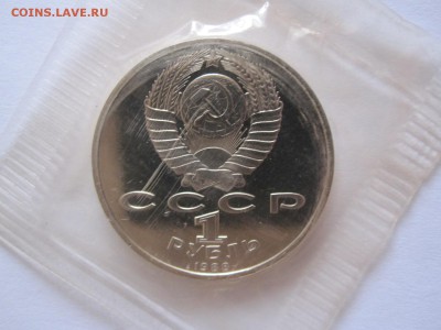 1 рубль Горький ПРУФ 1988 18.03 22:00 - IMG_8139.JPG