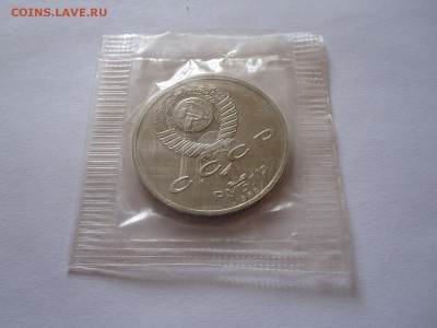 1 рубль Горький ПРУФ 1988 18.03 22:00 - IMG_8137.JPG