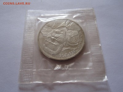 1 рубль Горький ПРУФ 1988 18.03 22:00 - IMG_8134.JPG