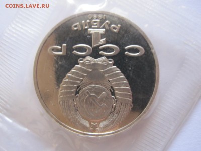 1 рубль Чайковский ПРУФ 1990 18.03 22:05 - IMG_8124.JPG