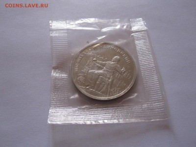 1 рубль Чайковский ПРУФ 1990 18.03 22:05 - IMG_8117.JPG