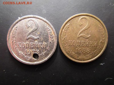 2 копейки 1973г. белые. Определение. - IMG_1108.JPG