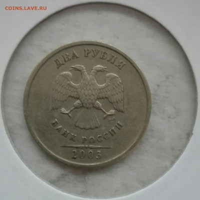 2 рубля 2003 с 200 р ДО 19.03. 22-00 - 89