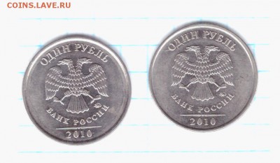 1 рубль 2010 ММД -А3 и А4 по АС ??? - 16.03.2016-001