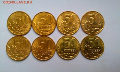Погодовка РФ 50 копеек в UNC.До 20.03 в 22.00мск - IMAG2176