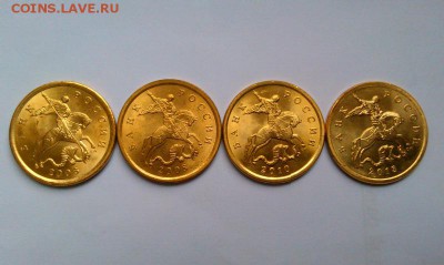 Погодовка РФ 50 копеек в UNC.До 20.03 в 22.00мск - IMAG2172