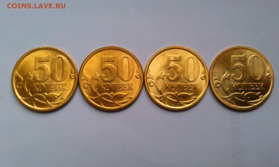 Погодовка РФ 50 копеек в UNC.До 20.03 в 22.00мск - IMAG2171
