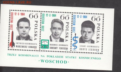 Польша 1964 Восход блок - 13