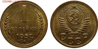 Пару копеек 1936, 1957 и три 1932 - 1 Копейка 1952