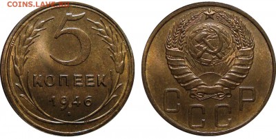 Пару копеек 1936, 1957 и три 1932 - 5 Копеек 1946