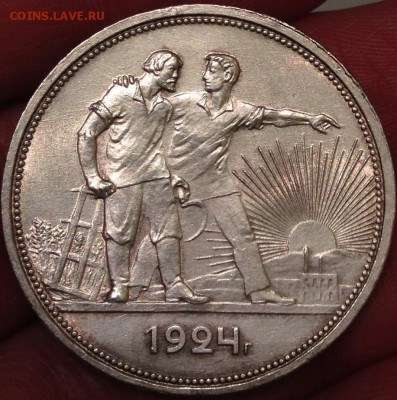1 рубль 1924 г. Хороший ! до 17.03.2016 в 22.00 - IMG_1809.JPG