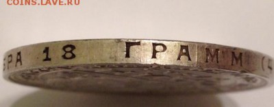 1 рубль 1924 г. Хороший ! до 17.03.2016 в 22.00 - IMG_1829.JPG
