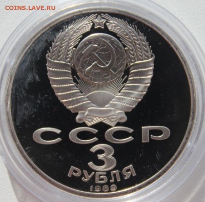 3 рубля Революция, Армения до 19.03.16г. 22-00 МСК - 3р_Армения_об.JPG