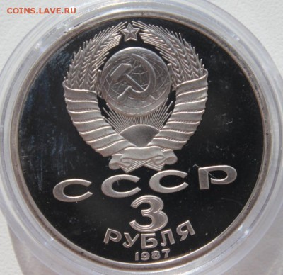 3 рубля Революция, Армения до 19.03.16г. 22-00 МСК - 3р_Револ_об.JPG