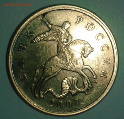 50 копеек 2007 год на мой взляд 3.3В - 50 копеек
