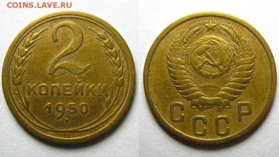 2 копейки 1935(н),40,50 гг,до 16.03.16 в 22:10 МСК - 2 коп 1950 г