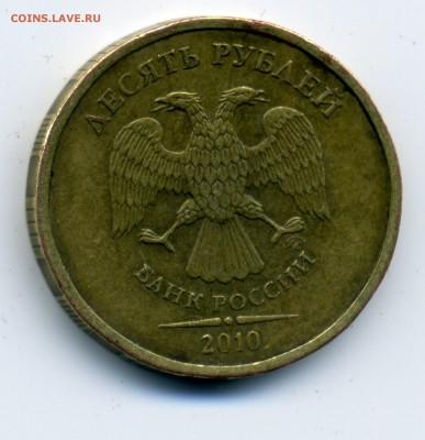 1.23Г 10 рублей 2010? - img012