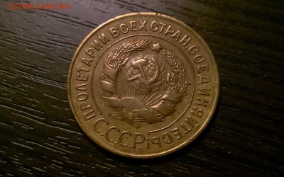 3 коп 1927, 10 и 15 коп 1936,2 коп 1957 - WP_20160316_19_11_03_Pro