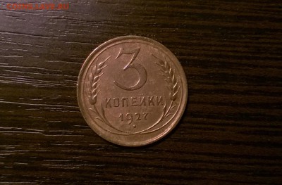 3 коп 1927, 10 и 15 коп 1936,2 коп 1957 - WP_20160316_19_10_44_Pro