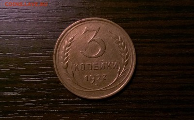 3 коп 1927, 10 и 15 коп 1936,2 коп 1957 - WP_20160316_19_10_04_Pro