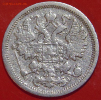 15 копеек 1897г АР - 2016-03-16 15-40-52