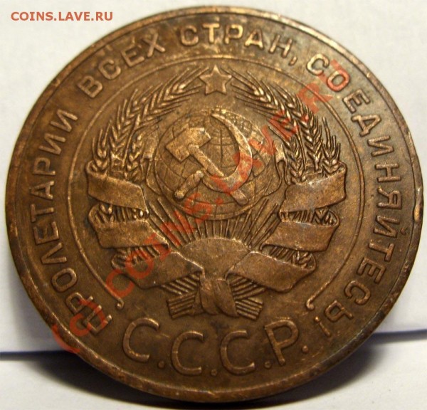 Симпатишный пятак 1924 - 5k24a_photo