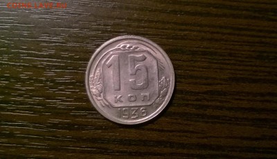 3 коп 1927, 10 и 15 коп 1936,2 коп 1957 - WP_20160316_19_05_47_Pro
