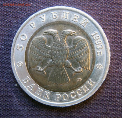 Красная книга 1993 Туркменский зублефар - Зублефар-2