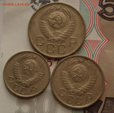 10, 15, 20 копеек 1957г. До 20.03. в 22-00 - DSC07204.JPG