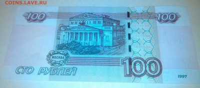 ==100 руб. 1997,мод.2004. Серия "аА"== - WP_20160316_014