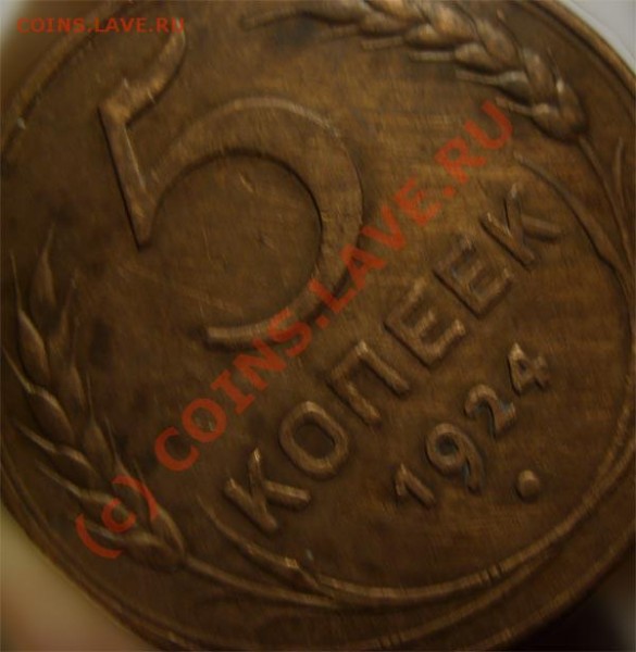 Симпатишный пятак 1924 - 5k24r_features