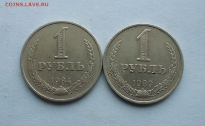 1 руб 1984г, и 1руб 1989г ( годовики) до 20.03.16г в 22.10 - IMG_20160315_201245.JPG