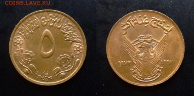 2 - Судан 5 миллим (1972) «ФАО» бронза (XF+) №1