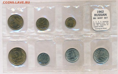 Набор 1962 (packaged in USA) - 1