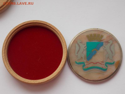 Медаль - DSCN1779.JPG