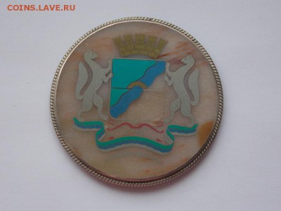 Медаль - DSCN1780.JPG