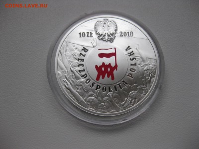 ПОЛЬША,10 злотых 2010г(События 08.1980г)!до 20.03.2016 - IMG_2036.JPG