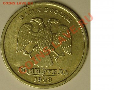 1 рубль 1997г. СПМД,РАСКОЛ? - Трещина.JPG