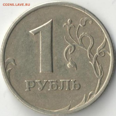 Две монеты 1 рубль 2005 года СПМД. Определение - Реверс 1